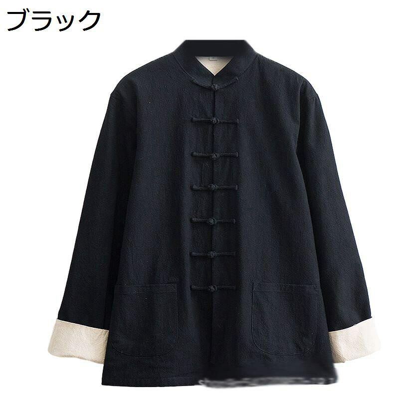 瀬戸もの服 言い慣わし服 唐装 メンズ 漢服 アウター 中華風 瀬戸もの名取り草 心地好い カンフー御召しもの ヴィンテージ 厚地の外套 通気性 吸湿 長袖 烏兎服 馬鹿でかい大きさ コンフォート 普段着 お出かけ 旅する
