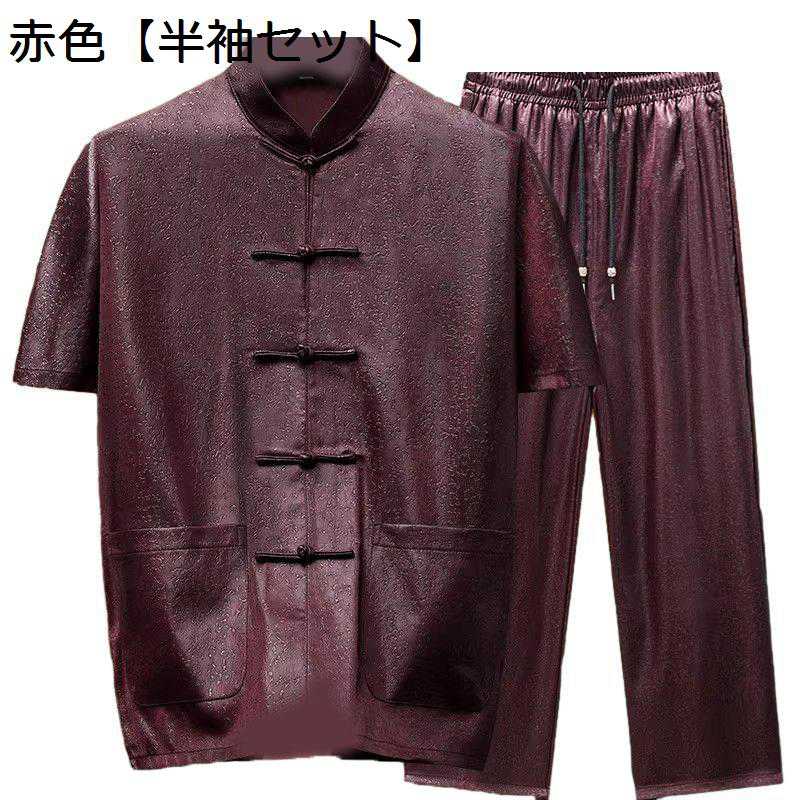 唐装 瀬戸ものプルオーバー 漢服 メンズ 絹地 上下仕掛ける パステル色の 夏服 瀬戸もの風 通気性 吸湿速乾 気が大きい大きさ 流行り物 商行為 成人男性服 ゆったり 今めかしい お出掛け 旅する 父の日