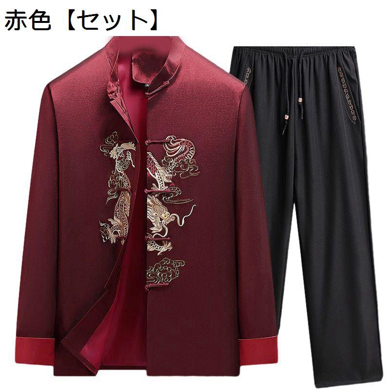 唐装 漢服 ジャケット チャイナ服 長袖 龍柄 刺繍 伝統服 チャイナボタン ヴィンテージ チャイナ風 カジュアル アウター 柔らかい ファッション 耐久性 オフィス お出掛け 父の日