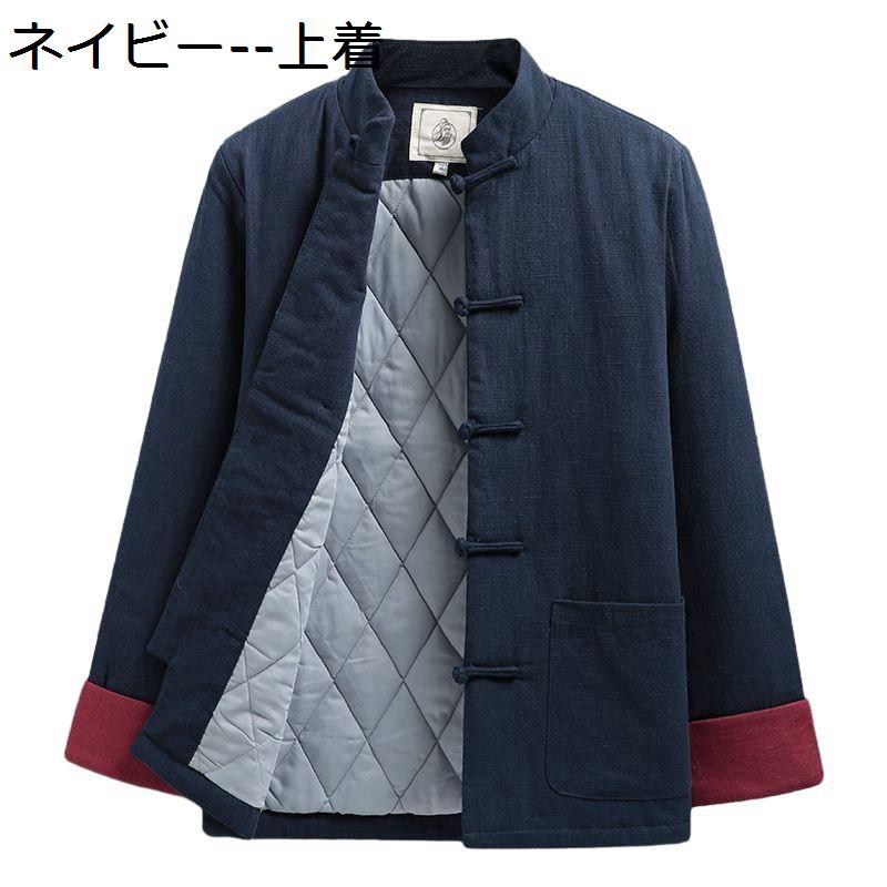 綿入れ 棉服コート 防寒ウェア メンズ 長袖 唐装 漢服 中華風 チャイナボタン 暖かい 防寒着 秋冬服 アウター ポケット付き ゆったり 寿披露宴 日常着用 父の日 プレゼント お出掛け|magnifico18