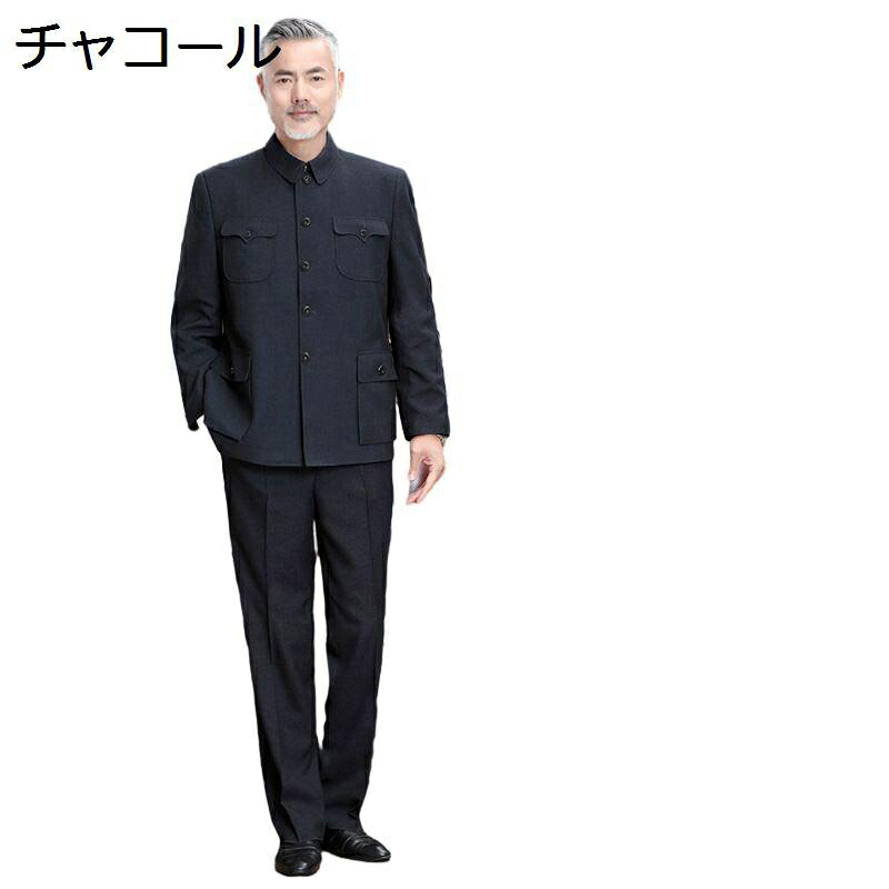 唐装 チャイナ服 メンズ 長袖 中華風 漢服 伝統服 中山服 ポケット付き 耐久性 形態安定 軽量 上下セット カジュアル 大きいサイズ オールシーズン 祭り 父の日 パーティー|magnifico18