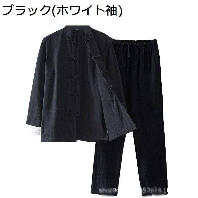 唐装 チャイナシャツ メンズ 長袖 チャイナ風 漢服 伝統服 チャイナボタン 上着 カンフー衣装 通気性 吸汗速乾 大きいサイズ カジュアル 無地 上下セット 茶師服 禅 春秋服 日常 スポーツ 普段着｜magnifico18 6,301円