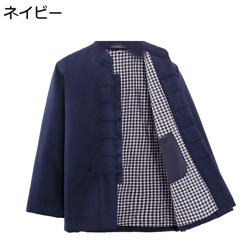綿入れ 防寒アウター 唐装 メンズ 秋冬服 厚手コート 漢服 チャイナボタン 大きいサイズ 無地 防寒対策 暖かい チャイナ風 冬服 コート 武術公演 敬老の日 父の日 お祝い