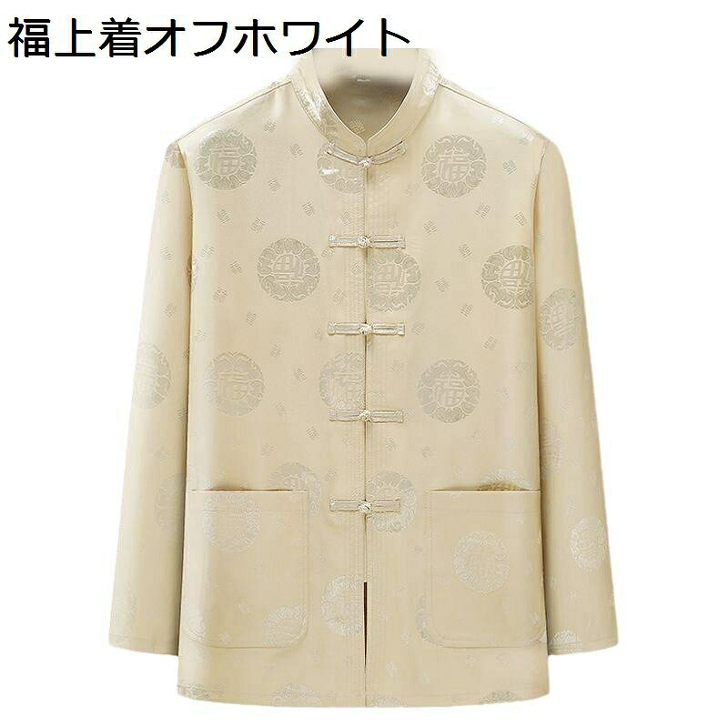 唐装 チャイナシャツ メンズ 長袖 伝統服 唐衣 チャイナボタン 武術シャツ 中華風 ヴィンテージ ファッション 通気性 ゆったり おしゃれ 汗染み防止 吸湿速乾 夏服 朝稽古 敬老の日 プレゼント