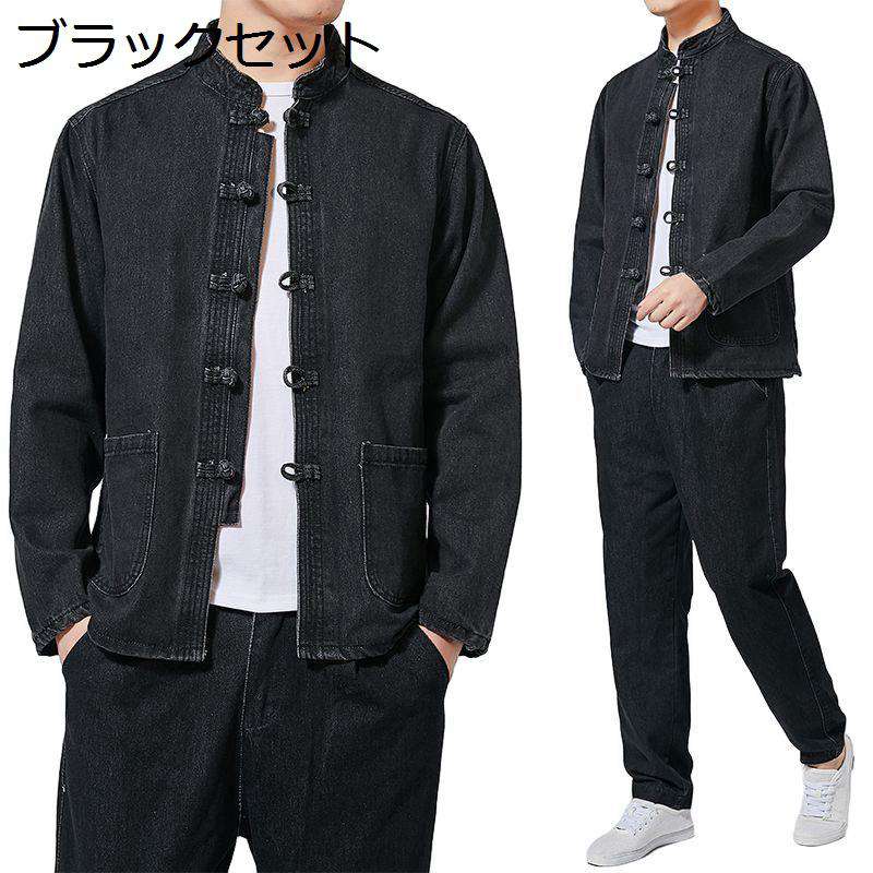 唐装 メンズ デニムジャケット 長袖 チャイナ服 中華風 上着 漢服 伝統服 チャイナボタン ヴィンテージ 大きいサイズ 通気性 朝稽古 春秋服 ゆったり おしゃれ スポーツ お出掛け ワーク 7,939円
