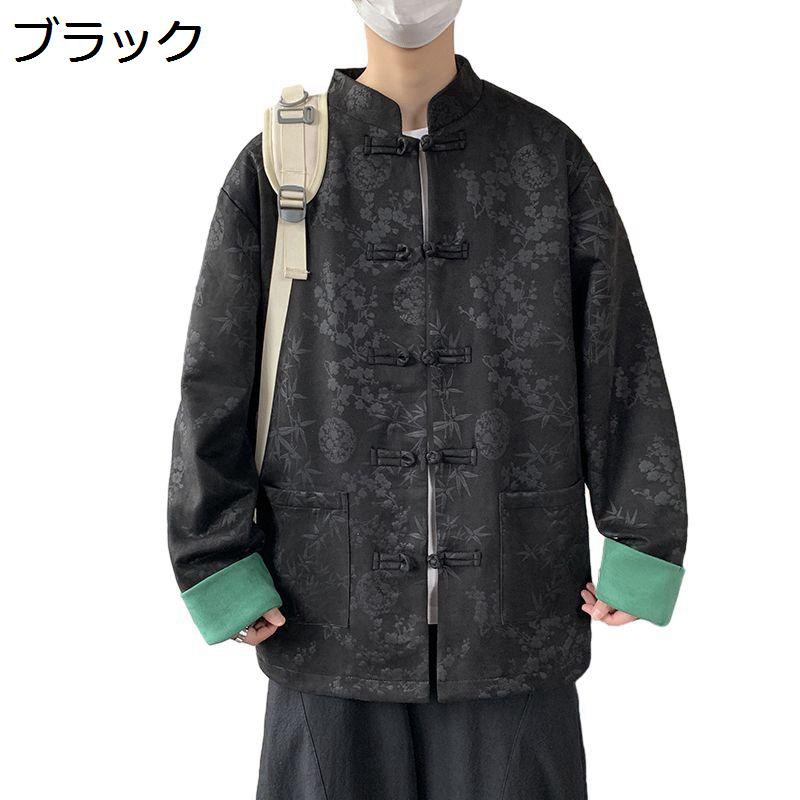 唐装 ジャケット メンズ 大きいサイズ カジュアル ファッション ゆったり おしゃれ 伝統服 チャイナボタン ハンサム 通気性 快適 カッコイイ 柔らかい 春秋 武術公演 商業公演 朝稽古