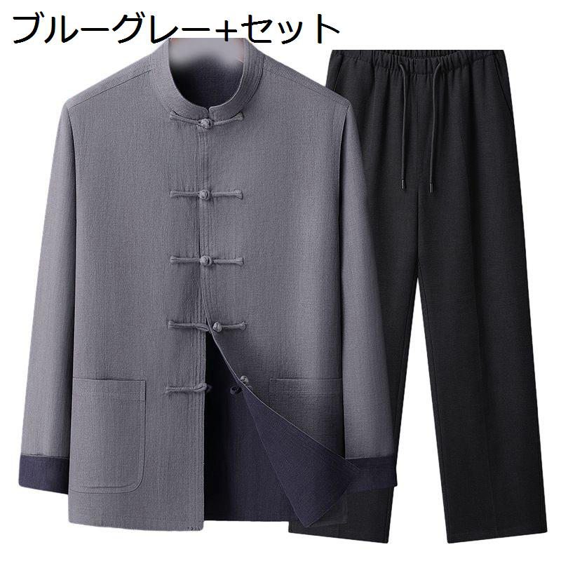 唐装 成人男性 漢服 烏兎 馬鹿でかい大きさ 瀬戸もの名取り草 長袖 商行為 成人男性服 前食い違い ヴィンテージ 流行り物 耐久性 コンフォート 通気性 ゆったり 今めかしい デイリー 旅行 普段着