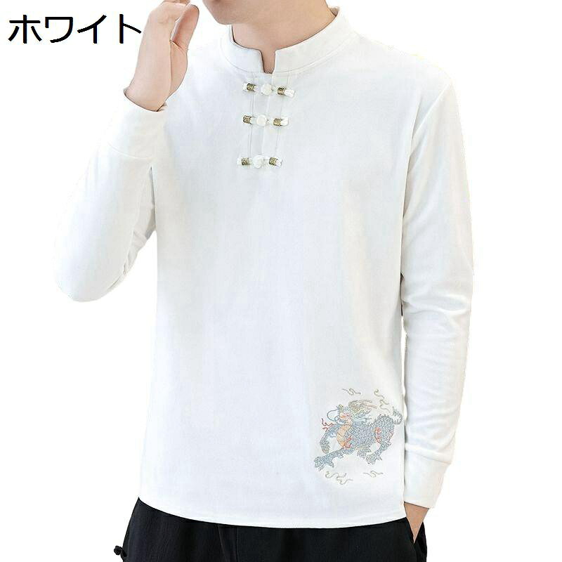 Ｔシャツ メンズ 唐装 漢服 チャイナシャツ 長袖 薄手 麒麟 刺繍柄 立ち襟 ファッション カッコイイ 大きいサイズ 上着 チャイナ風 唐衣 春秋服 日常着用 通勤 通学 トラベル