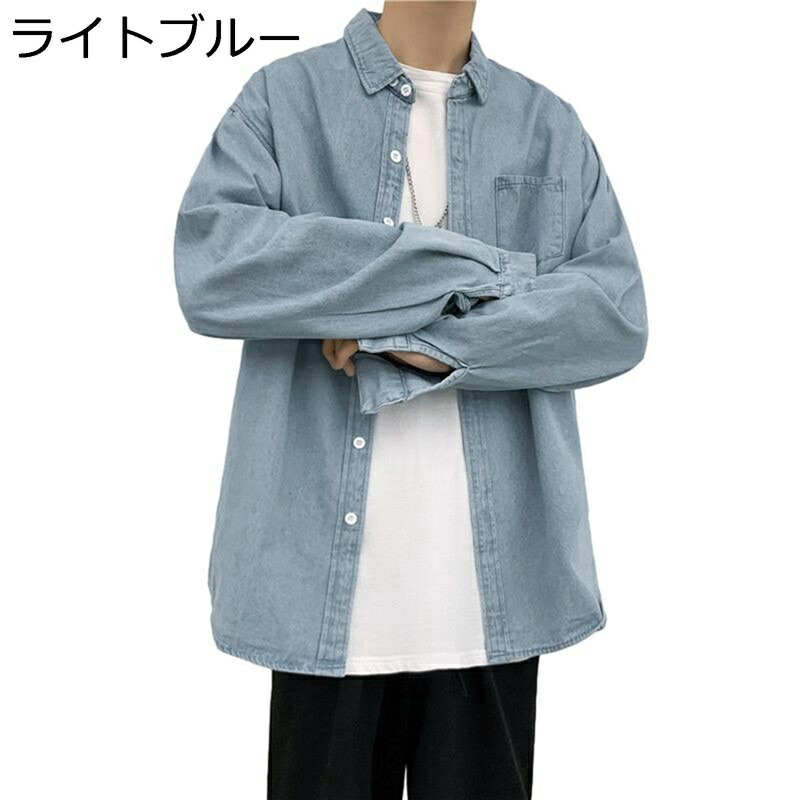 デニムシャツ メンズ デニムジャケット ジージャン シャツジャケット 無地 男女兼用 オーバーサイズ 春秋 開襟 カジュアル コンフォート ゆったり ルーズ 復古 アメカジ ユニセックス 春服 秋服