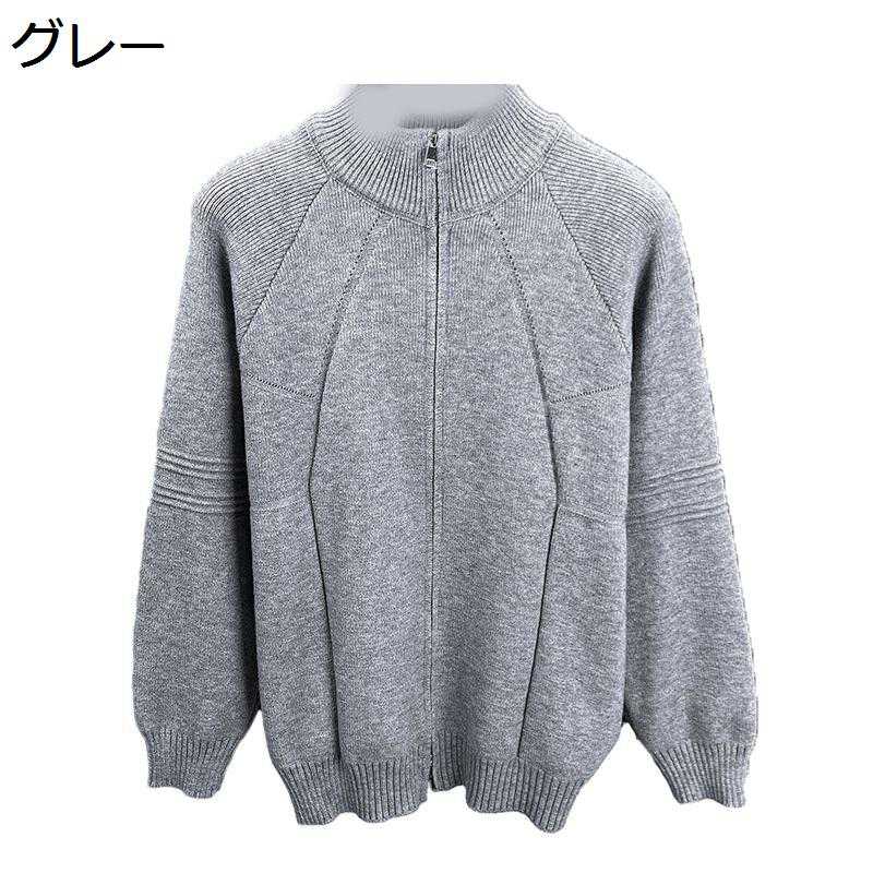 カーディガン メンズ ニット アウター カーデ 立ち襟 ジップアップ 前開き セータージャケット カジュアル 保温性 無地 ストレッチ ゆったり カットソー 秋冬春