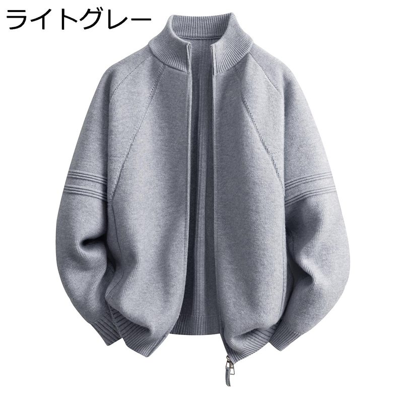ニットカーディガン メンズ アウター ジップアップ セーター 立ち襟 無地 ニットジャケット カジュアル 暖かい シンプル ショート丈 トップス 羽織り ゆったり 春服