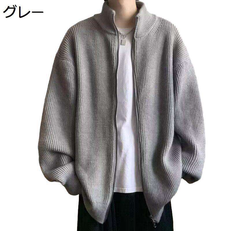 カーディガン メンズ ニット アウター ジップアップ セーター 立ち襟 シンプル 前開き ジャケット カジュアル オシャレ 無地 ストリート系 ゆったり ユニセックス 春服