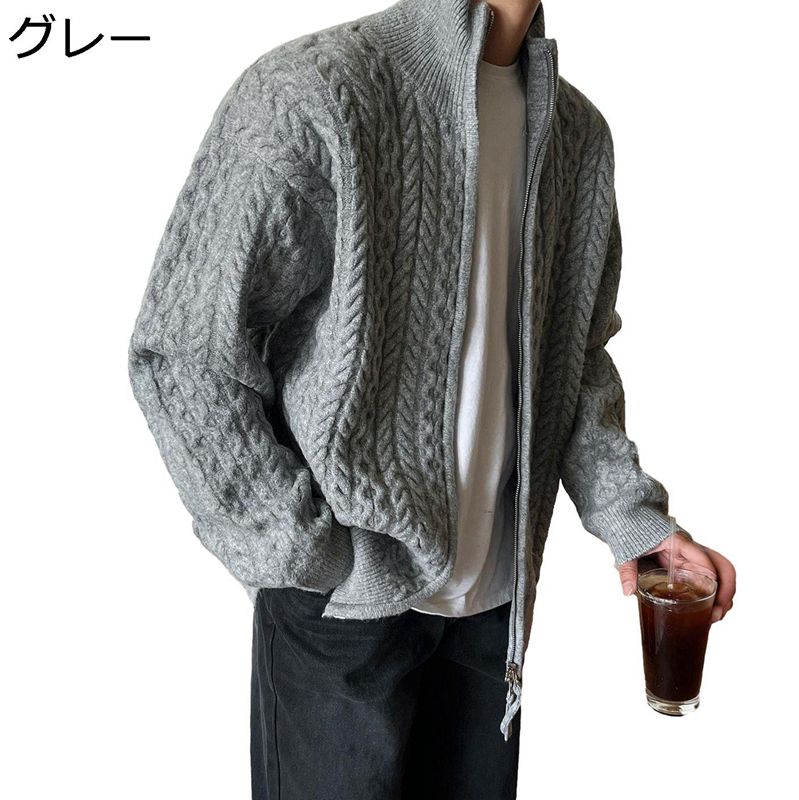 メンズ ニットカーディガン ケーブル編み アウター カーデ セーター ジップアップ 立ち襟 ゆったり 保温性 暖か ニットジャケット カジュアル 通勤 ショート丈 春秋｜magnifico18