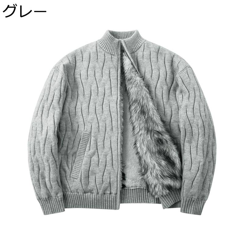 メンズ 編み物ジレー 裏ボア 朦々たる アウター ジップアップ スウェーター 有線テレビ編み 立ち襟 編み物上衣 防寒着 心地よい オシャレ 分かりやすい ゆったり 秋冬春