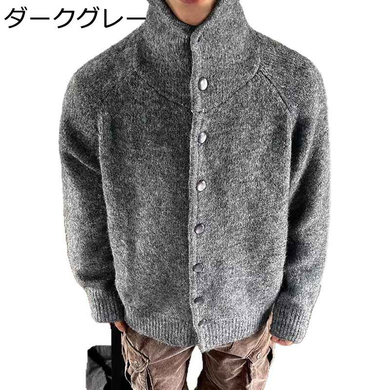 カーディガン メンズ ニット アウター セーター カットソー ハイネック カーディガンジャケット カジュアル おしゃれ シンプル 前開き ニットアウター ゆったり ファッション 秋冬春