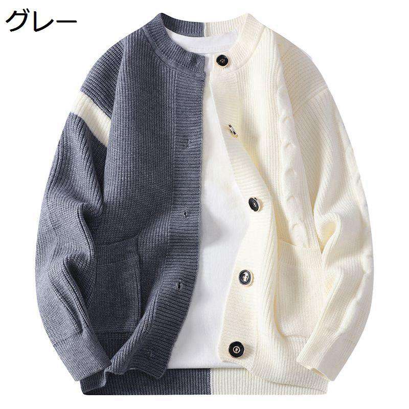 メンズ ニットカーディガン バイカラー ケーブル編み アウター カーデ vネック 前開き セータージャケット 暖か 保温性 カジュアル おしゃれ おおきいサイズ ゆったり 秋冬春