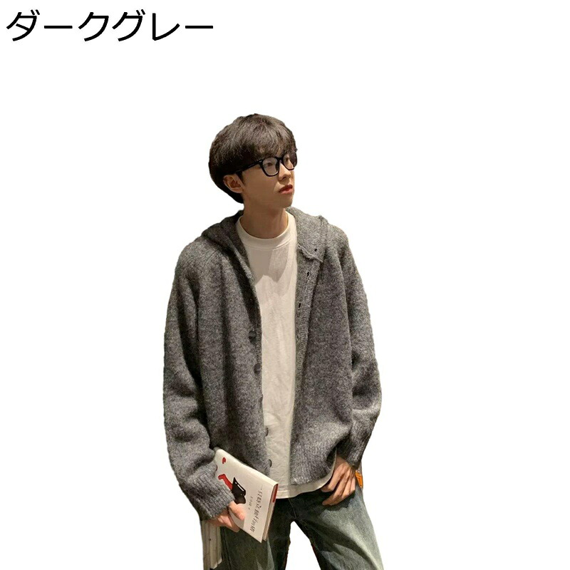 メンズ カーディガン ニット アウター カーデ セーター V首 前開き ジャケット ルーズスタイル カジュアル オシャレ シンプル 男女兼用 羽織 ゆったり カットソー 春秋服