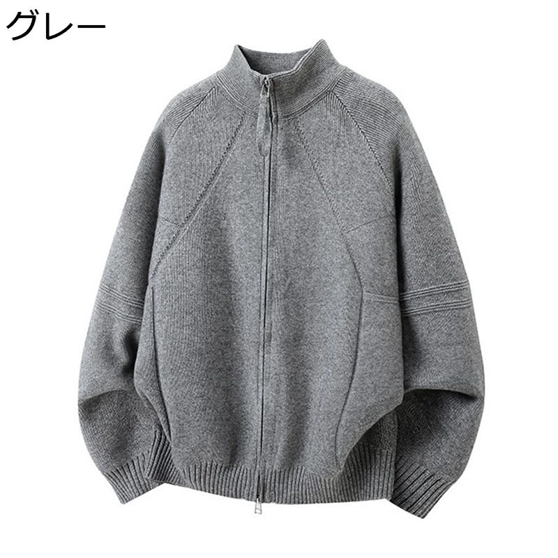 メンズ カーディガン ニット アウター セーター 立ち襟 ジップアップ ニットジャケット ビジネス カジュアル 暖かい 無地 シンプル 長袖カーディガン ゆったり 保温 春秋