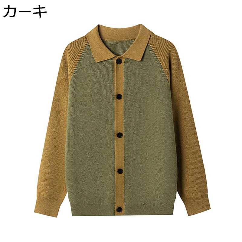 メンズ カーディガン ニット アウター ボタン セーター 折り襟 バイカラー ニットジャケット カジュアル 保温性 おおきいサイズ ゆったり ファッション 春秋服