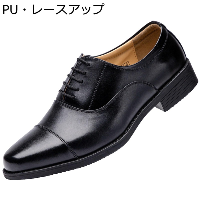 メンズ ドレスシューズ ビジネスシューズ 皮靴 紳士靴 内羽根 ストレートチップ ベーシック ロングノーズ 脚長効果 PU革靴 フォーマル 四季着用 疲れにくい 通勤 オフィス 外出