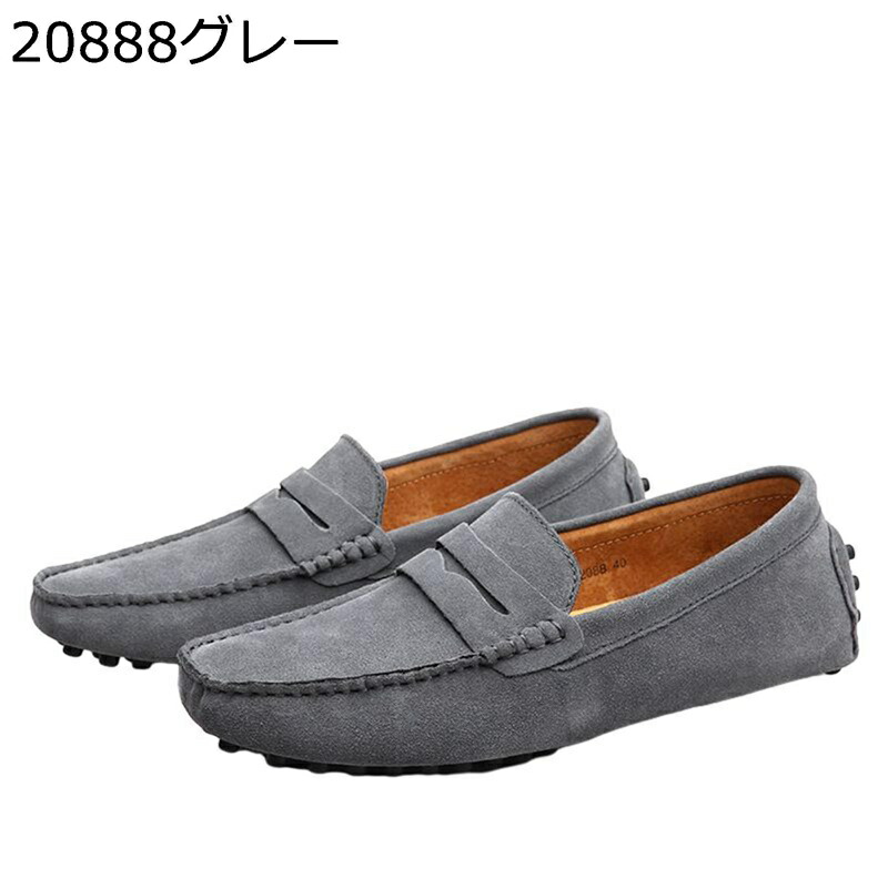 ローファー ドライビングシューズ 24.0-29.5cm モカシン メンズ 10色 大きいサイズ スリッポン ドレスシューズ スエード 紳士靴 男性用 父 ローヒール 履き心地 パフォーマンス 正式 春 夏 秋 冬 軽便 通勤