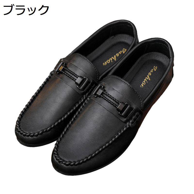 ローファーシューズ PUレザー ドライビングシューズ メンズ カジュアル ビジネス スリップオン 防水 オールシーズン モカシン オシャレ 通気 履きやすい 快適 ノンスリップ 透気 素足 父 ジュニア 冠婚葬祭 5,199円