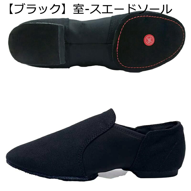 ダンスシューズ レディース スリッポン モダンシューズ ジャズダンス 吸汗性 耐摩 滑り止め 軽量 スリット サイドゴム スエードソール ラバーソール 初心者 競技 屋内 屋外 スポーツ 練習着