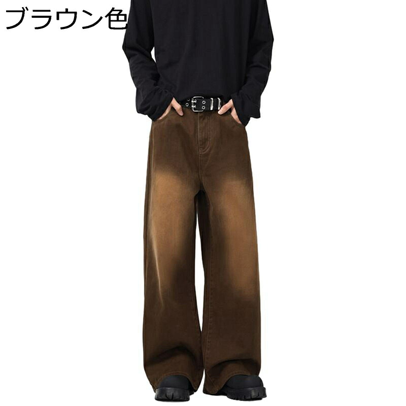 ジーンズ ブラウン ゆったり メンズ デニムパンツ 春秋用 グラデーション ウォッシュ加工 復古 シンプル カジュアル チノパン ずぼん 着回しやすい おしゃれ 通気性拔群 耐摩耗性 色落ちしない ジーパン ボトムス