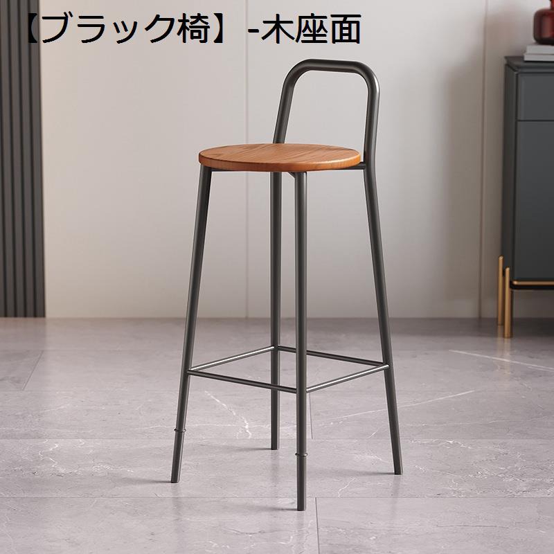 バーチェア カウンターチェア バースツール 北欧風 ステンレス 背もたれ 足置き付き 人間工学 座面ゆったり 持ち運び便利 軽量 耐摩耗 組立簡単 カフェ 喫茶店 居酒屋 バー コーヒーショップ