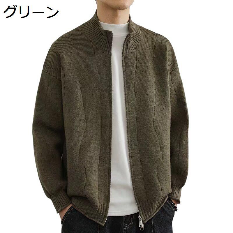 カーディガン メンズ ニットアウター カーデ セーター 立ち襟 ジップアップ ニットジャケット ビジネス カジュアル 暖かい おおきいサイズ 長袖カーディガン ゆったり 保温 春秋