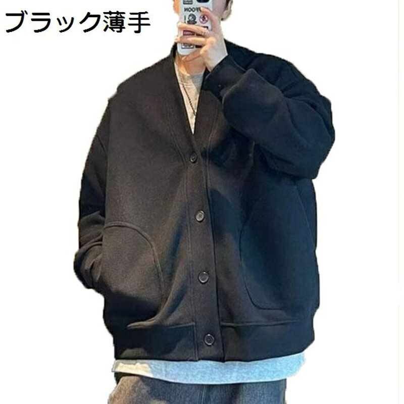 メンズ ニットカーディガン アウター 無地 vネック セーター ニットジャケット カジュアル 軽量 長袖 前開き 大きいサイズ 羽織 ゆったり 秋冬春 ルーズスタイル