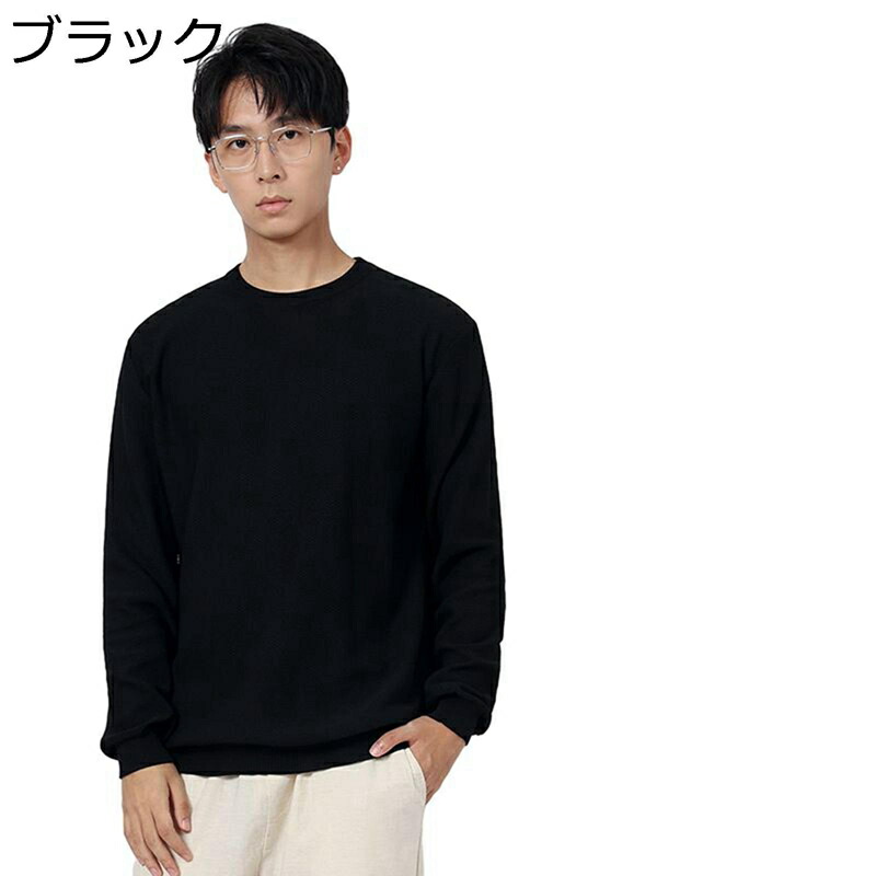 メンズ セーター プルオーバー ニット 長袖 秋 冬 無地 丸襟 リブ編み tシャツ カットソー 無地 カジュアル 柔らかい肌触り 着心地 薄い手 スタイリッシュ かっこいい 上着 職場 日常着用 部屋着