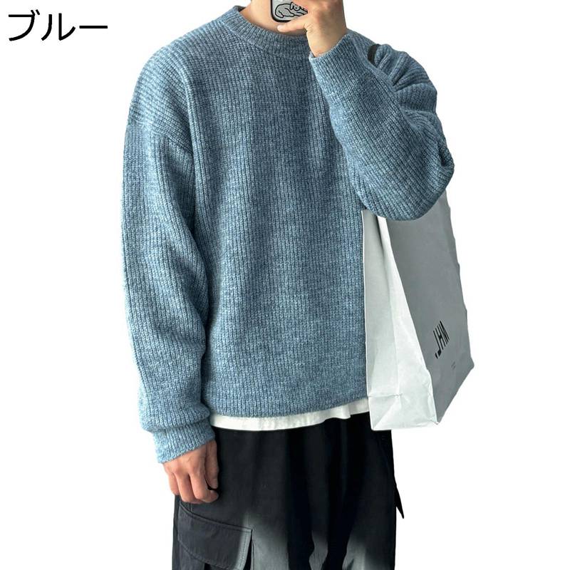 メンズ 長袖ニット セーター クルーネック 秋服 インナー プルオーバー セーター 日常着用 コーディネート 韓国風 ボリューム感 体型カバー 暖かい 防寒 デイリー カジュアル 通勤通学 外出 スクール