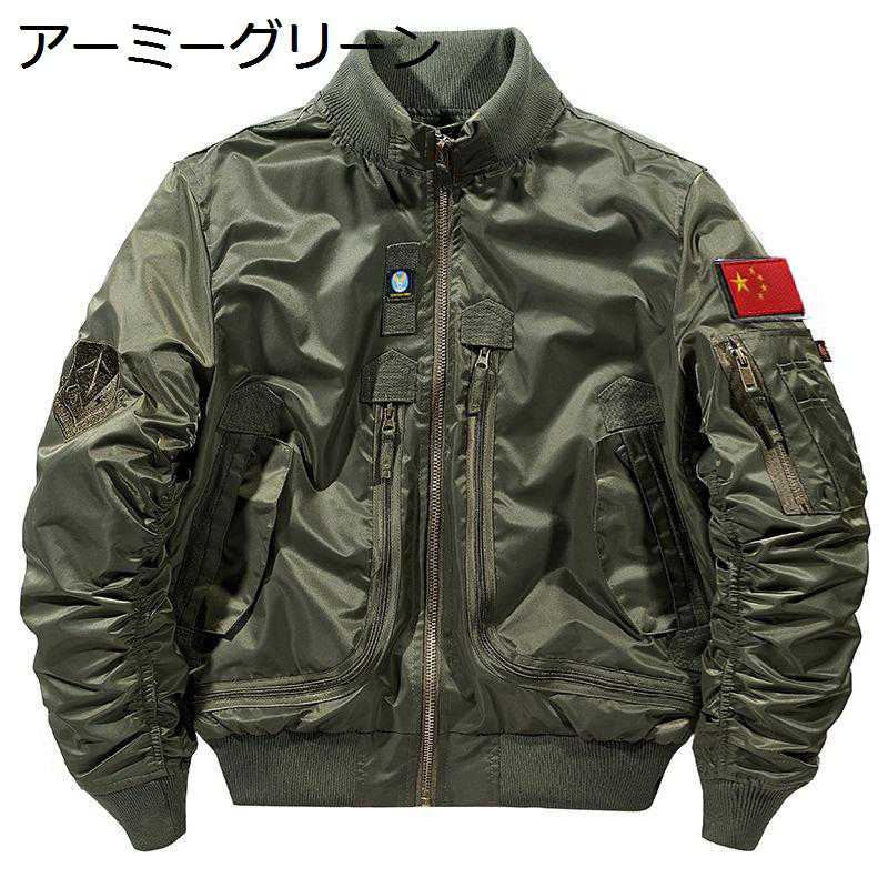 MA-1上衣 メンズ 前掛け ヴィンテージ 細工物お召しもの エムエーワン 立ち襟 厚地の外套 朦々たる 好いたらしい ビッグ影ぼうし かっこいい 年月冬 ユニ一発やる 通学 バイ鉄道車両 難民キャンプ ゴルフ