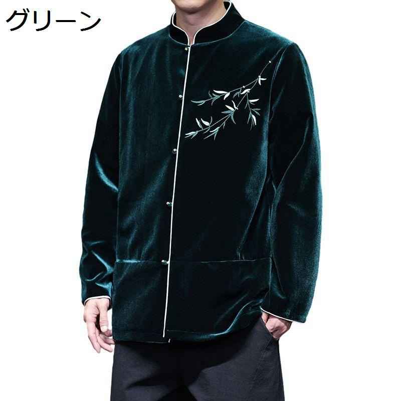 唐装 ジャケット メンズ チャイナ服 刺繍柄 長袖 前開き 漢服 チャイナボタン ジャカード ファッション 大きいサイズ 春秋服 カッコイイ チャイナ風 アウター トップス お出掛け 若者 普段着 デイリー