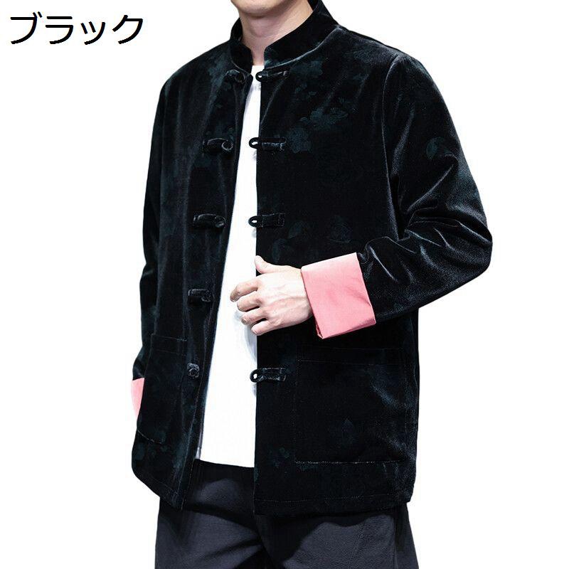 ジャケット メンズ チャイナ服 男性 唐装 長袖 前開き 漢服 チャイナボタン ジャカード ファッション 大きいサイズ 春秋服 カッコイイ チャイナ風 アウター トップス お出掛け スポーツ 普段着