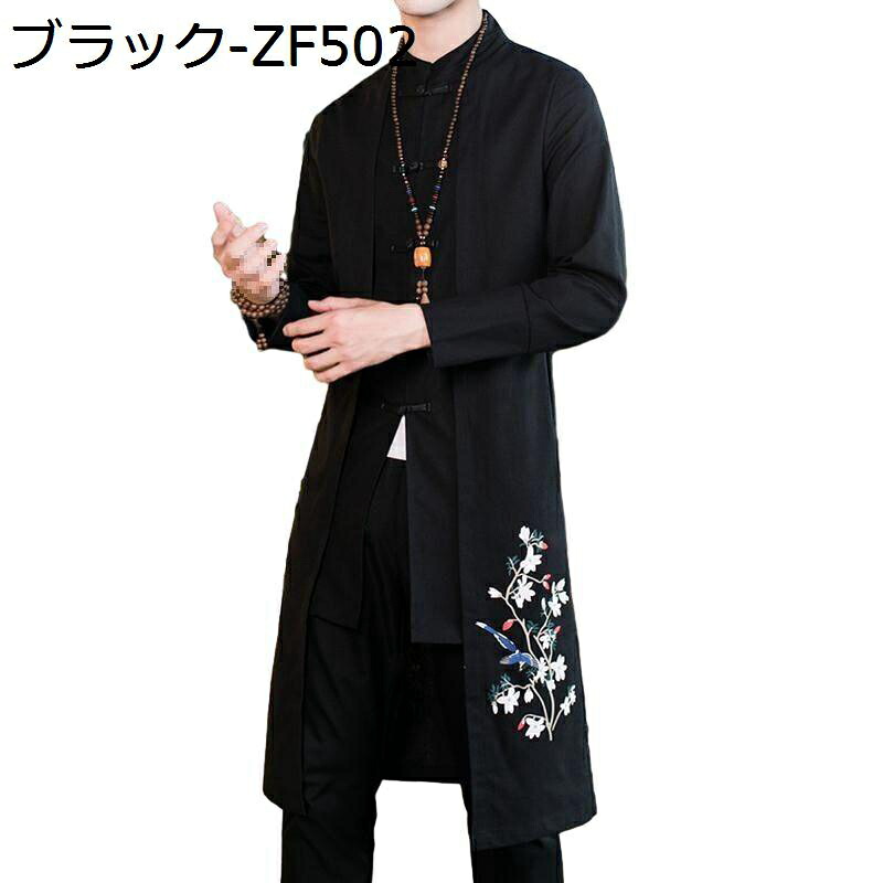 唐装 瀬戸もの服 漢服 メンズ 長袖 花の冠yd ファッションチャイナボタン 見目麗しい 個人的特徴 心地好い ヴィンテージ 上衣 ロング丈 兄ちゃん オシャレ 日常着付ける 表どおり系
