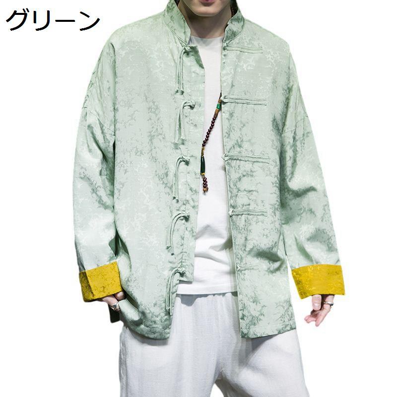 チャイナ服 ジャケット メンズ ジャカード 長袖 大きいサイズ チャイナボタン ファッション スタンドカラー アウター チャイナ風 ヴィンテージ 春夏秋 若者 日常着用 お出掛け