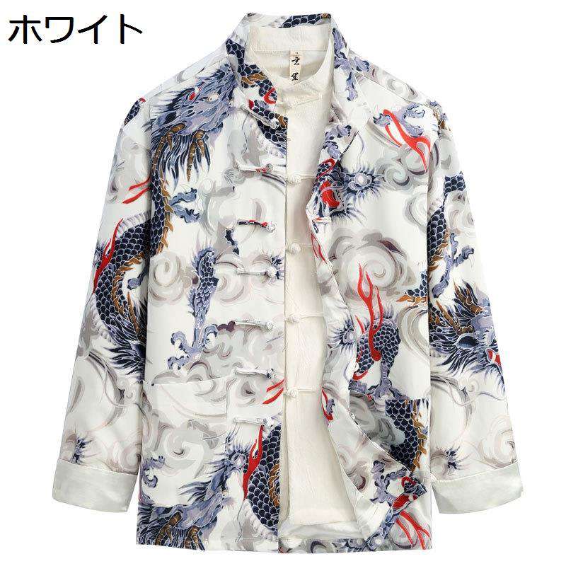唐装 漢服 メンズ 上衣 瀬戸もの服 龍柄 刷り上げる柄 瀬戸もの名取り草 中華風 流行り物 アウター ヴィンテージ 伸び伸びする コンフォート ゆったり オシャレ 唐衣 烏兎 デイリー 旅行 通学