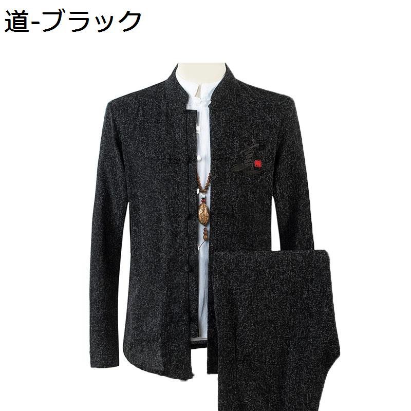 チャイナ服 唐装 メンズ スーツ 上下セット 長袖 チャイナボタン ポケット付き 大きいサイズ ファッション 春秋服 チャイナ風 中山服 カジュアル フォーマル オフィス 仕事 通勤通学