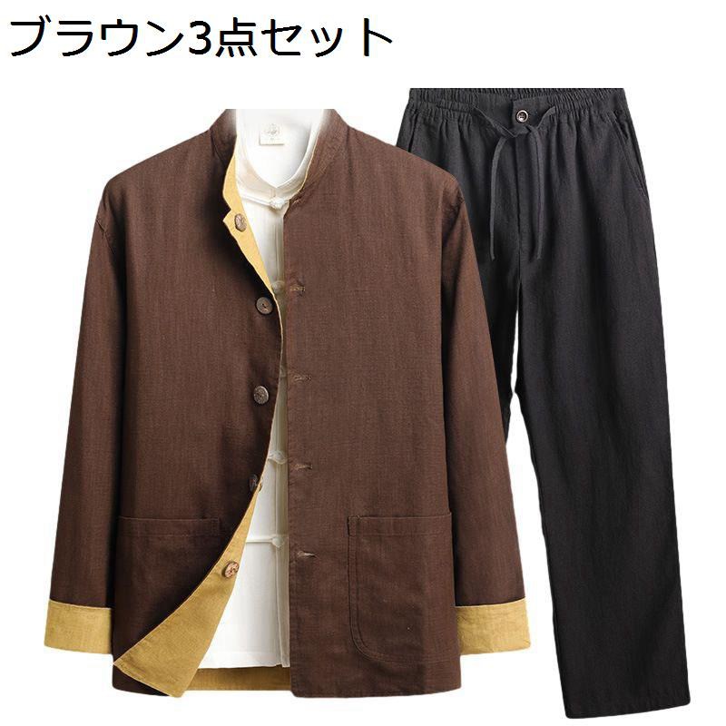 上衣 メンズ 両面着付ける 唐装 長袖 漢服 瀬戸もの名取り草 瀬戸もの風 武術プルオーバー 通気性 パステル色の 心地好い 衣嚢付き添い人 コンフォート ゆったり アウター 日常着付ける お出掛け 運動競技