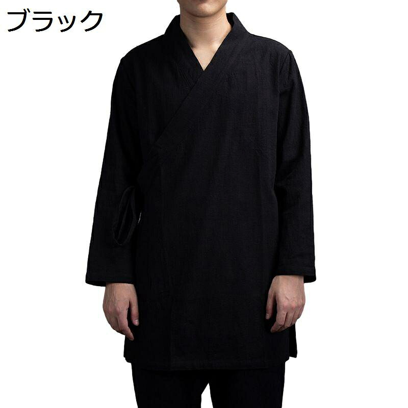 伝統服 メンズ 唐装 チャイナシャツ 長袖 武術シャツ 漢服 前開き 通気性 吸湿 オールシーズン ロング 無地 チャイナ風 大きいサイズ カジュアル スポーツ 商業公演 朝稽古