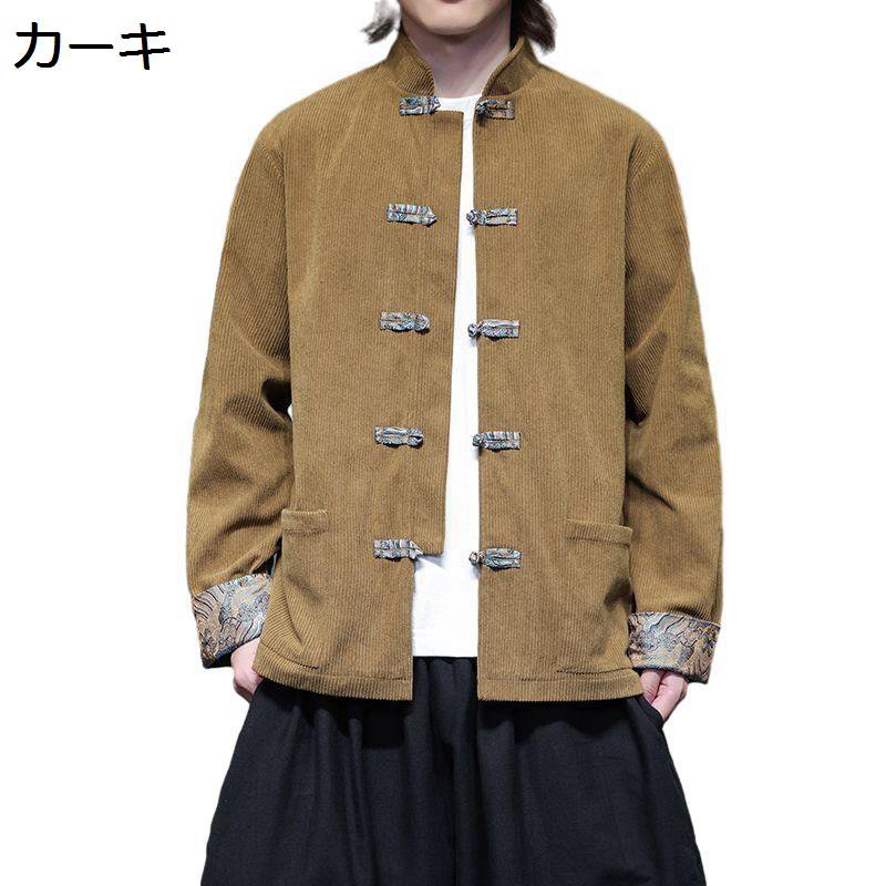 ジャケット 唐装 メンズ 長袖 チャイナ服 チャイナ風 漢服 チャイナボタン 大きいサイズ ファッション ヴィンテージ ゆったり オシャレ 秋冬服 アウター 若者 デイリー 通勤 通学|magnifico18