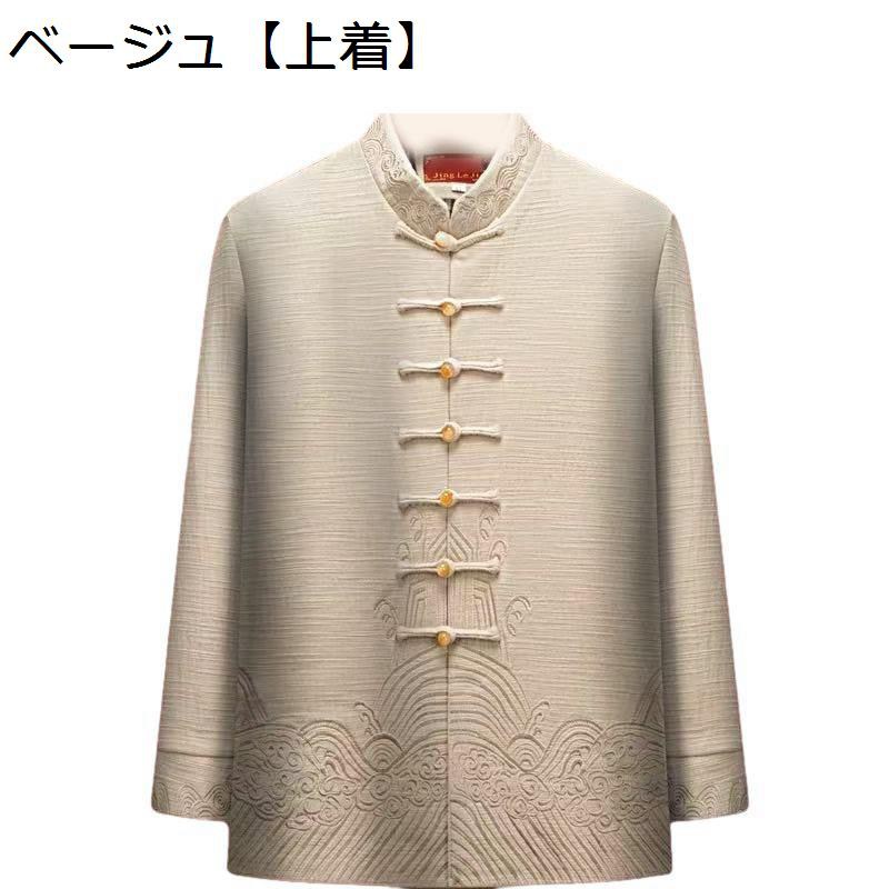 ジャケット 春秋服 メンズ 長袖 唐装 漢服 アウター 大きいサイズ ファッション チャイナボタン チャイナ風 スタンドカラー トップス 服 誕生日プレゼント 父の日 お出掛け