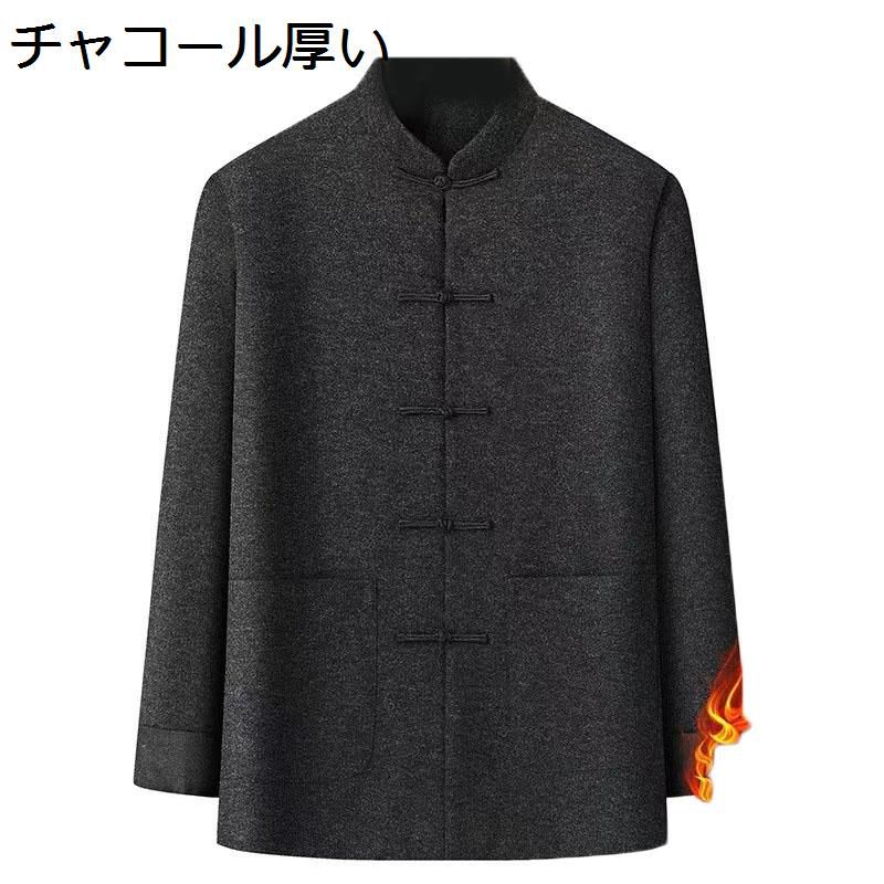 中山服 メンズ 唐装 チャイナ服 長袖 漢服 伝統服 チャイナボタン 上着 中華風 ファッション 大きいサイズ ヴィンテージ 春秋冬服 柔らかい コンフォート ビジネス オフィス お出掛け 日常着用