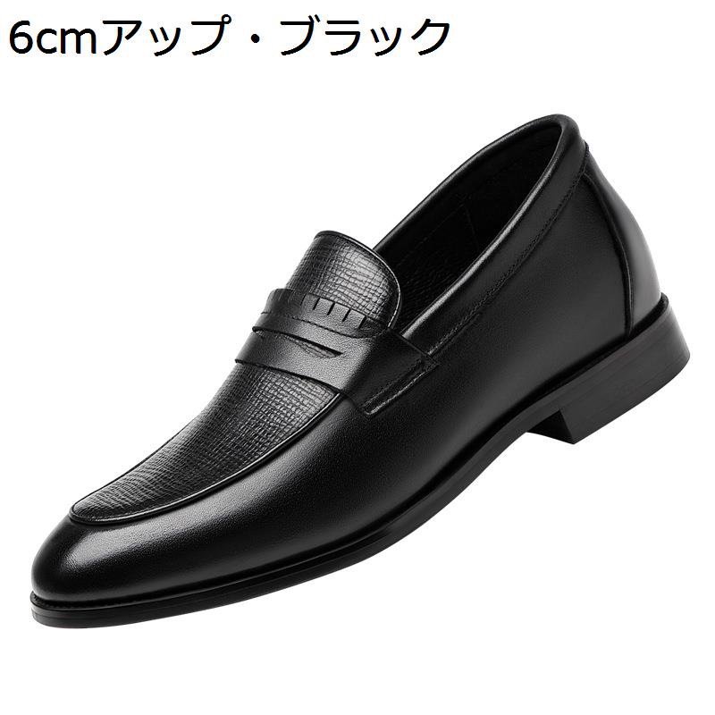 ドレスシューズ 本革 レザー メンズ ビジネスシューズ ローファー インヒール シークレットシューズ スリッポン 軽量 防滑 履き易い 春夏秋 おしゃれ 快適 フォーマル 通勤用 入社式 リクルート