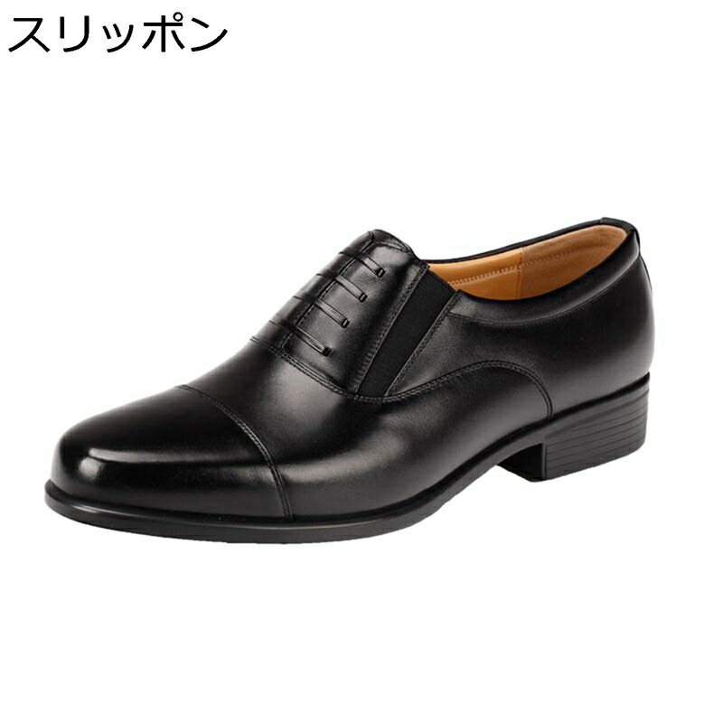 メンズ ビジネスシューズ 23.5-28.0cm 本革 内羽根 レザー ドレスシューズ 紳士靴 オフィス シンプル ストレートチップ レースアップ 革靴 通気 ローヒール 牛革 軽便 歩きやすい 春夏秋用 パーティ 結婚式 職場用