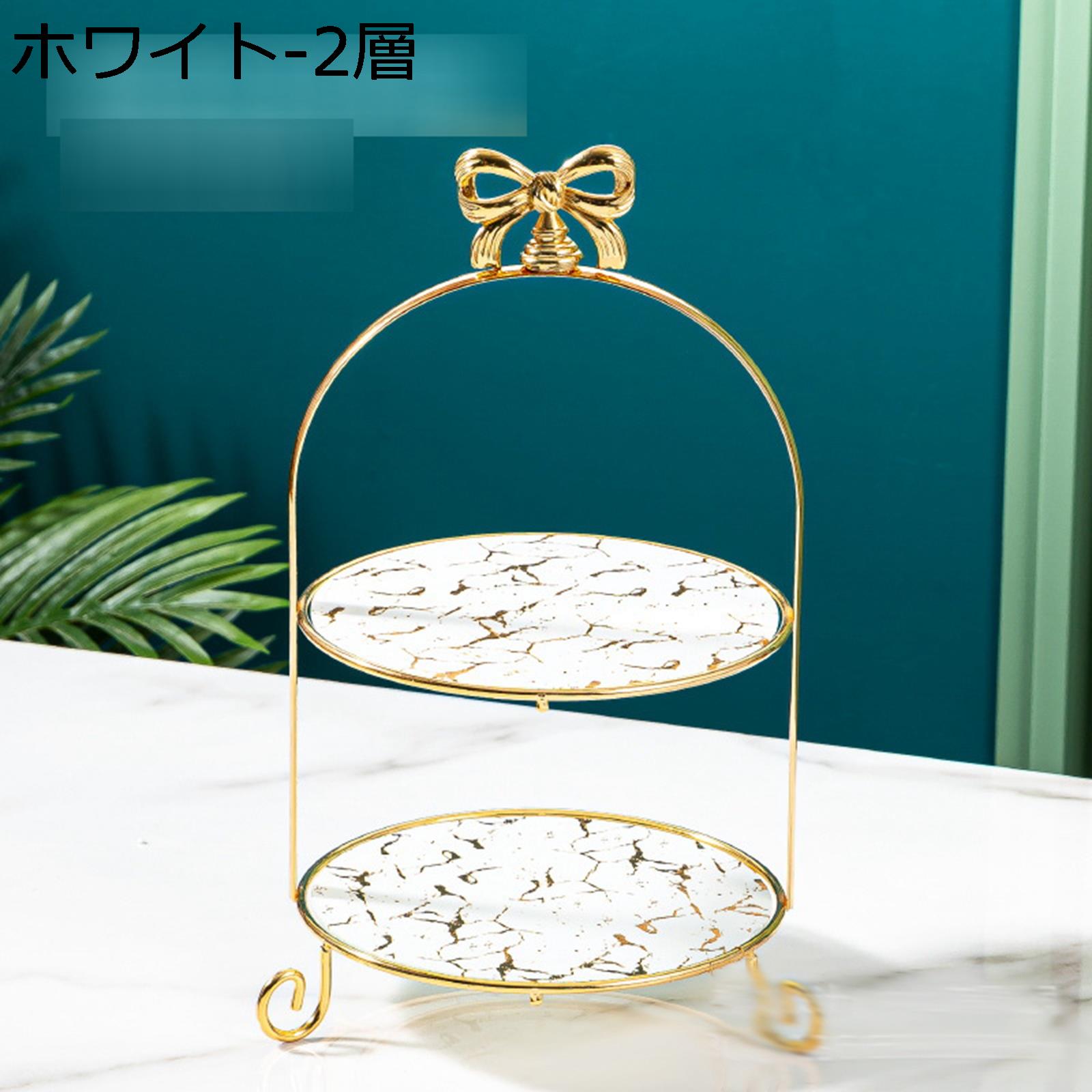 アフタヌーンティースタンド ティアードサービングトレイ ケーキスタンド 化粧品スタンド スナック フルーツ お菓子 雑貨 ケーキ皿 手入れ簡単 小物入れ 収納ホルダー 陳列台 多功能 室内装飾収納 活用