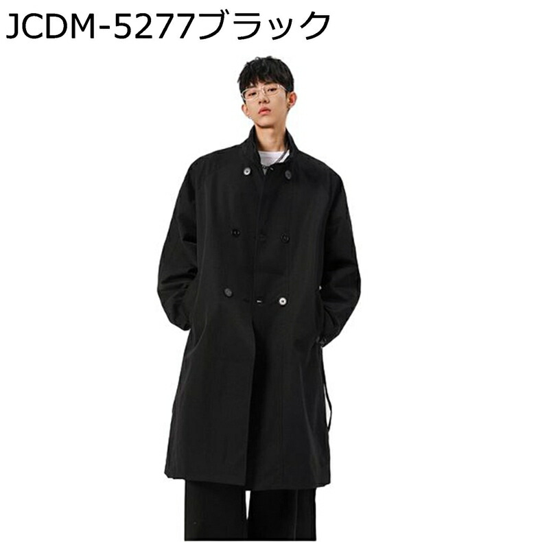 トレンチコート スプリングコート 春服 メンズ ダスターコート 立ち襟 ダブルブレスト 無地 ブルゾン クラシック 膝丈 トップス 着痩せ 撥水加工 羽織 お出掛け ビジネス 仕事 オフィス 春服 秋服 8,476円