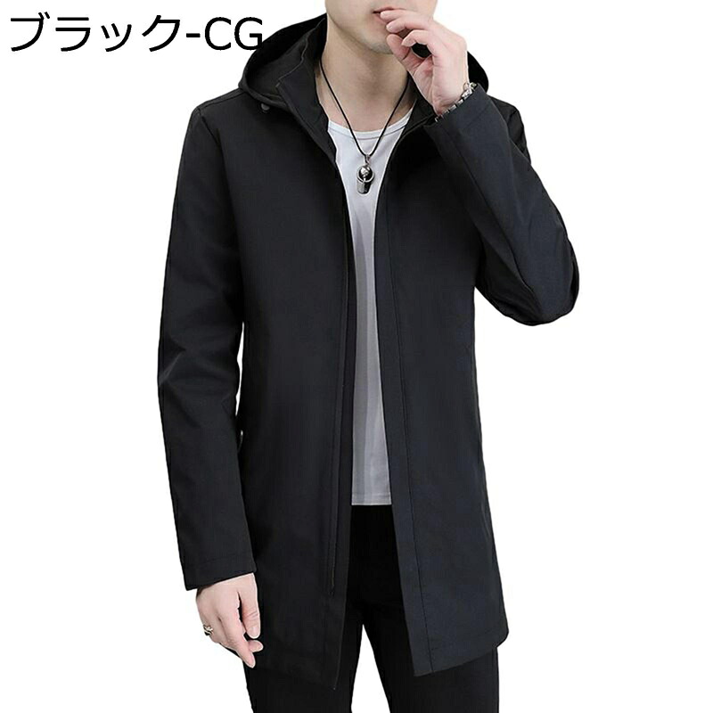 トレンチコート メンズ ロング丈 スプリングコート 春服 ジャケット 取外しフード 無地 チェスターコート ジップアップ 着痩せ 無地 軽い 撥水 春秋服 お出掛け オフィス アウター ストリート系